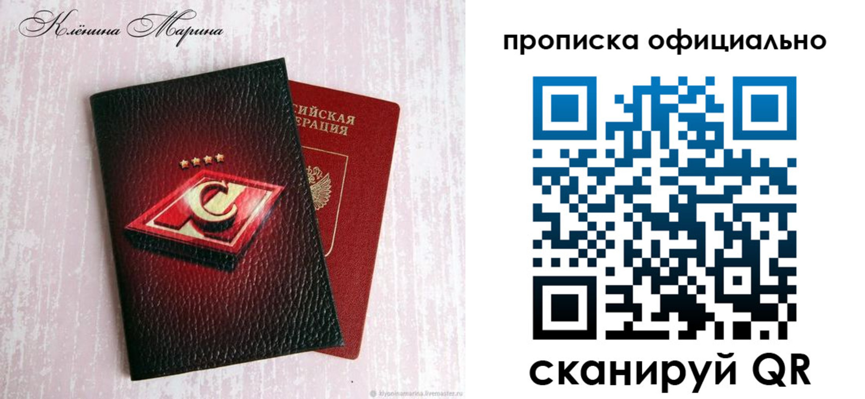 временная регистрация купить в Клине