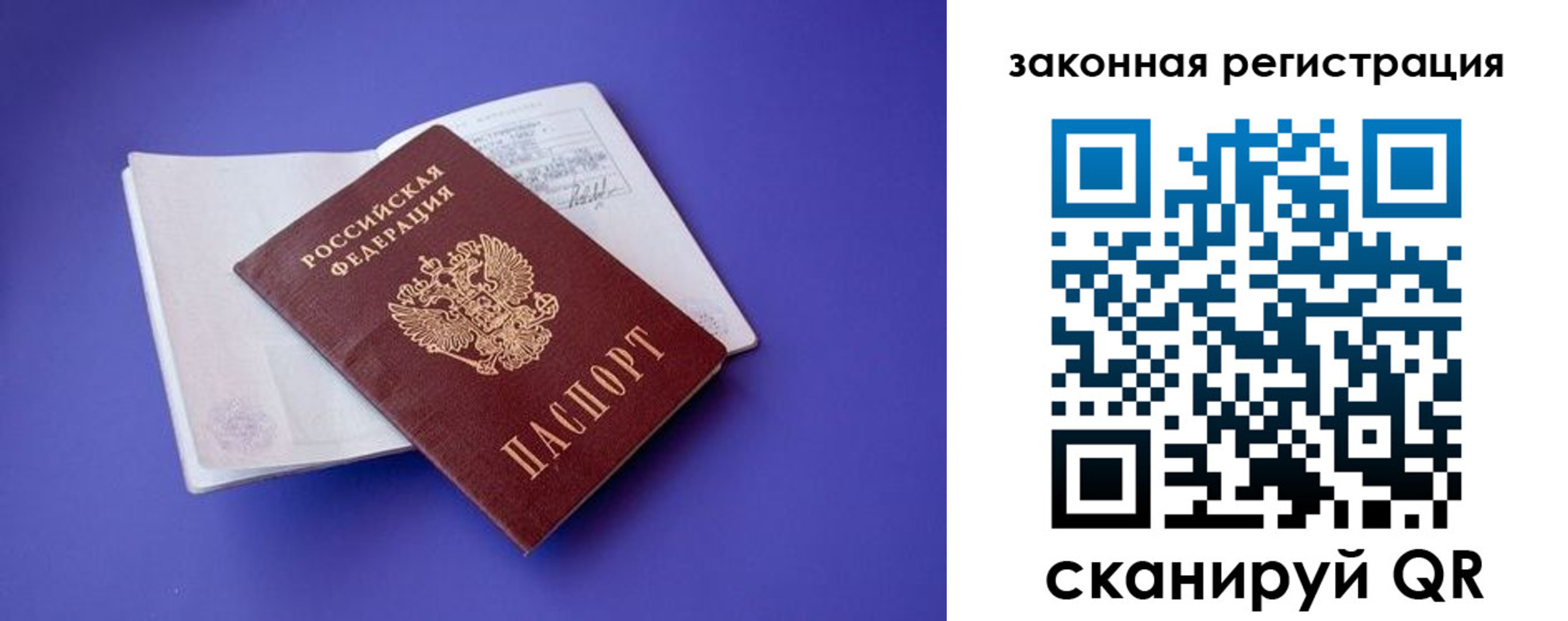 прописка штамп в Клине