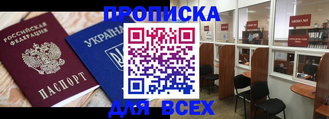 прописка для военкомата в Клине