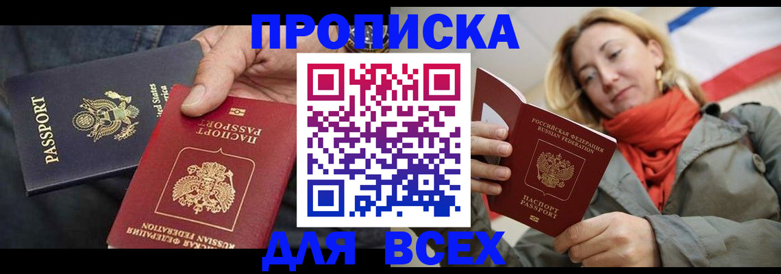 регистрация в Клине