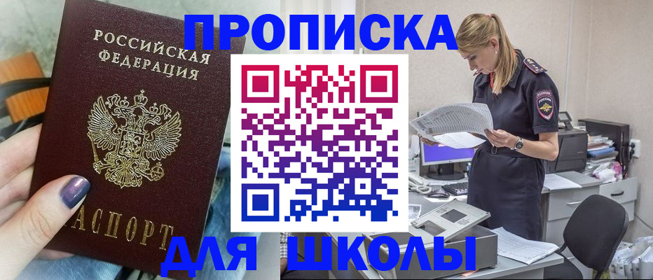 прописка законно в Клине