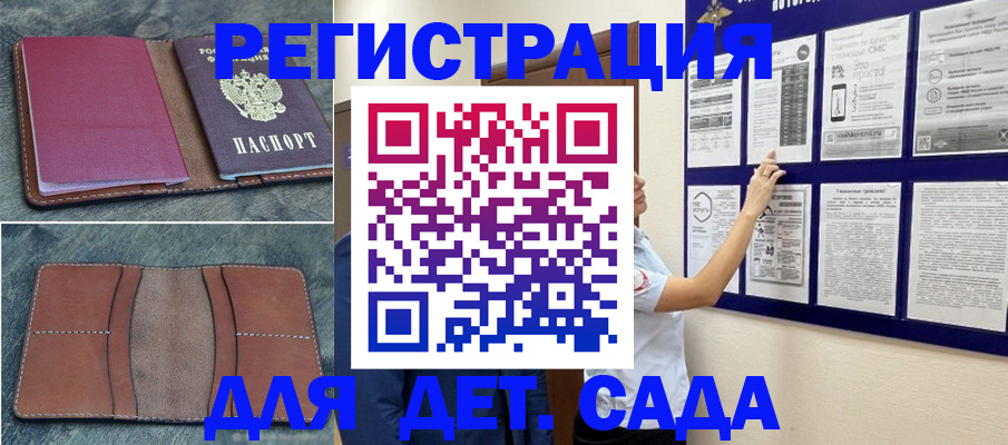временная регистрация купить в Клине