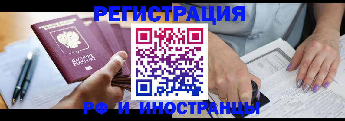 где прописаться в Клине