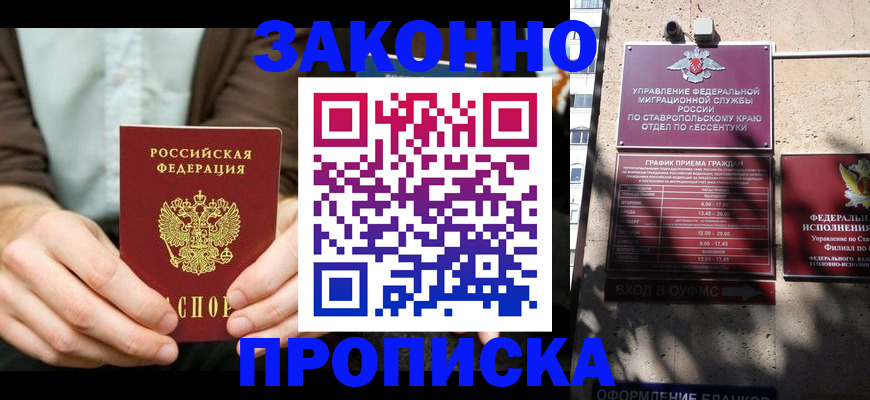 прописка 2025 в Клине