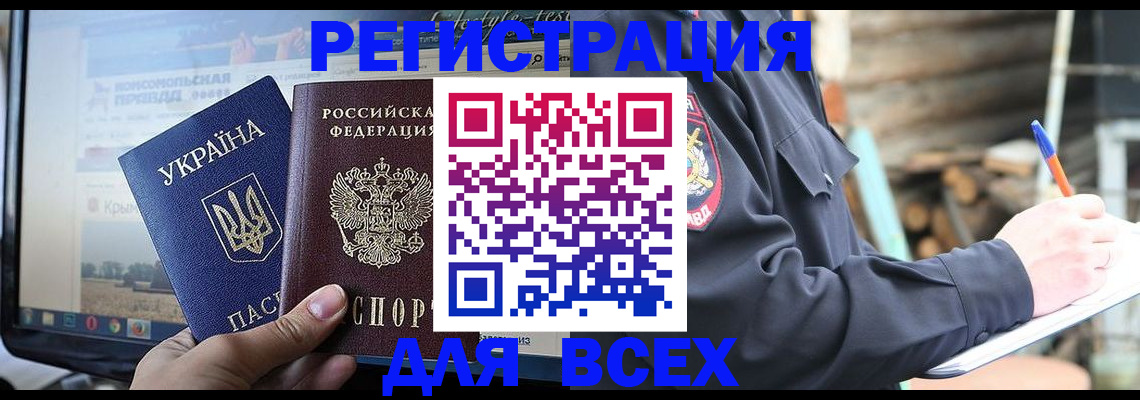 прописка гарантия в Клине