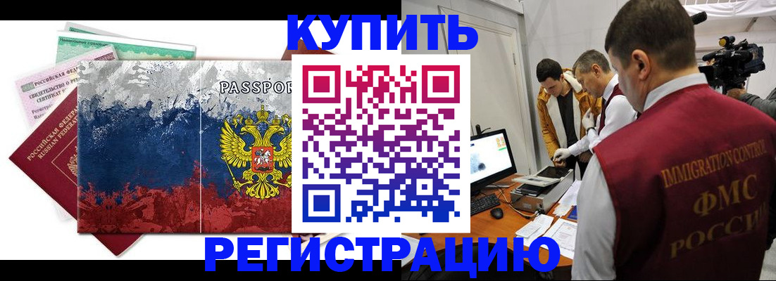 временная регистрация собственник в Клине