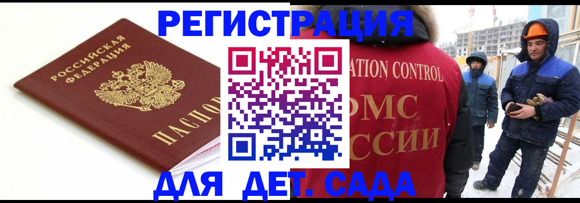 прописка регистрация в Клине